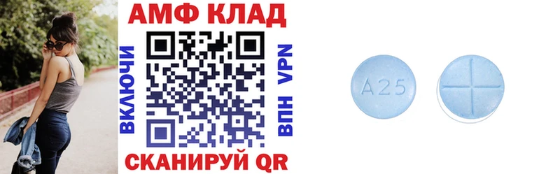 АМФЕТАМИН Розовый  Светлоград 