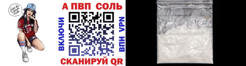 Альфа ПВП мука  даркнет официальный сайт  Светлоград 