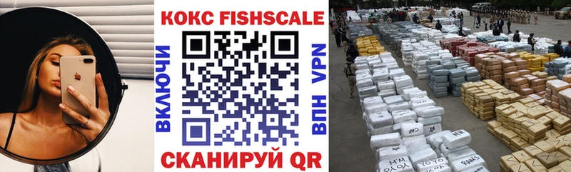 Кокаин 99%  купить наркотики сайты  Светлоград 