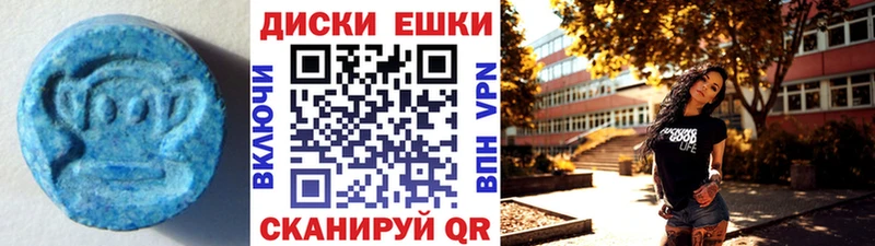 Ecstasy круглые  Светлоград 