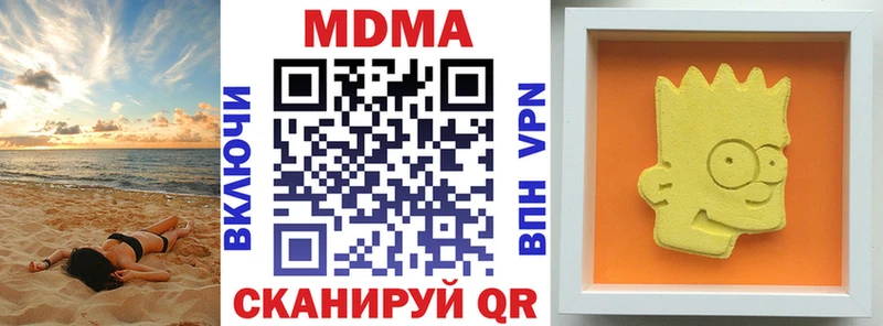 MDMA кристаллы Светлоград