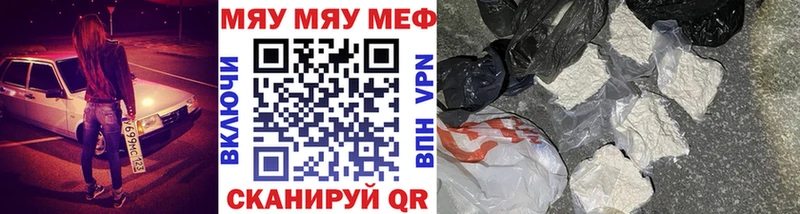 нарко площадка Telegram  Светлоград  МЯУ-МЯУ мяу мяу  закладки  KRAKEN онион 