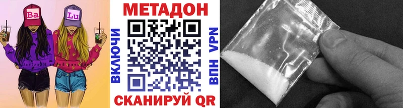 Метадон кристалл  купить наркотик  Светлоград 